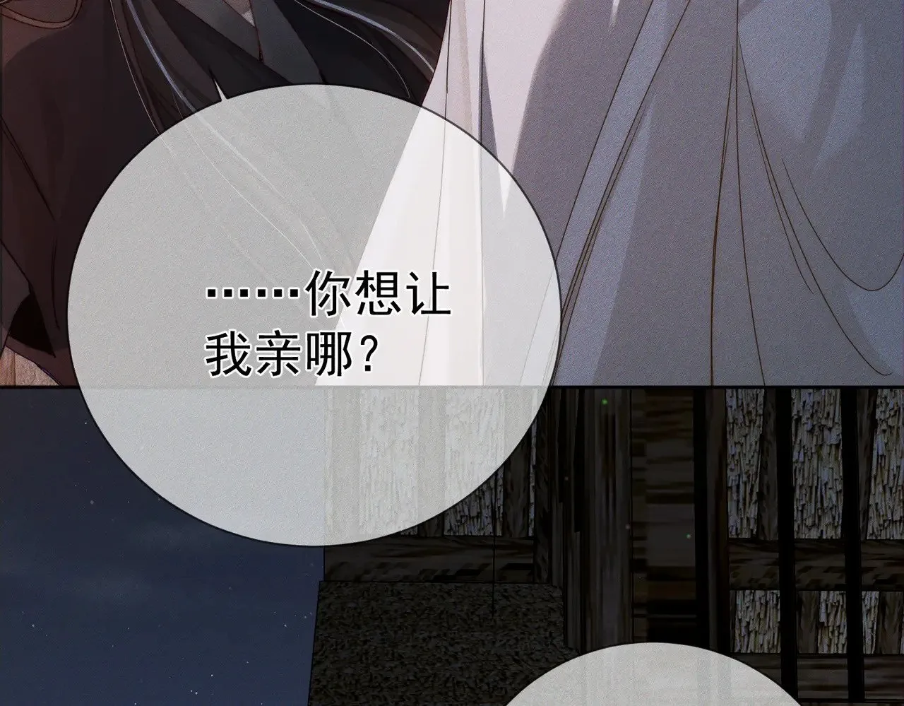 第156话：不继续了吗？ 第21页