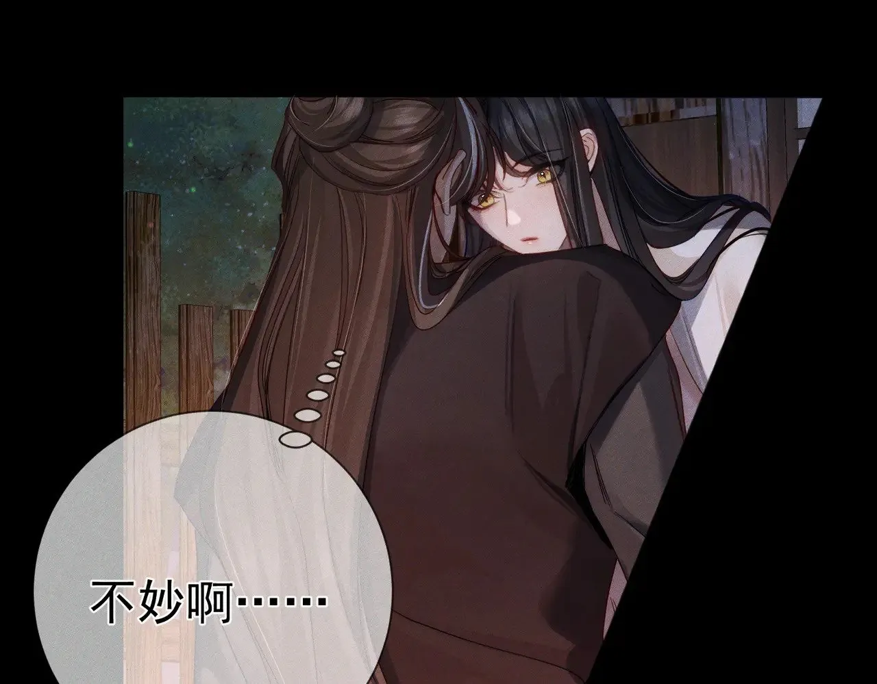 第156话：不继续了吗？ 第29页