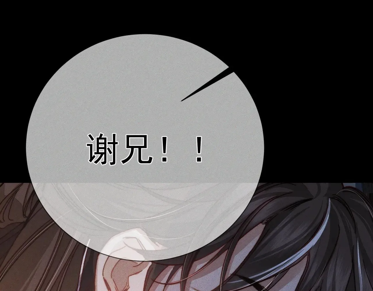 第156话：不继续了吗？ 第31页