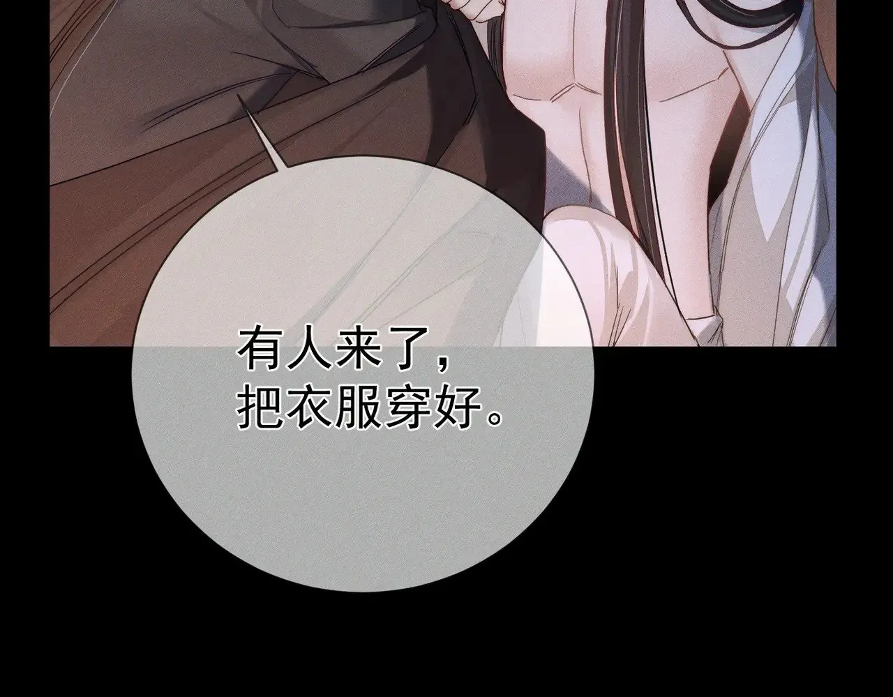 第156话：不继续了吗？ 第34页