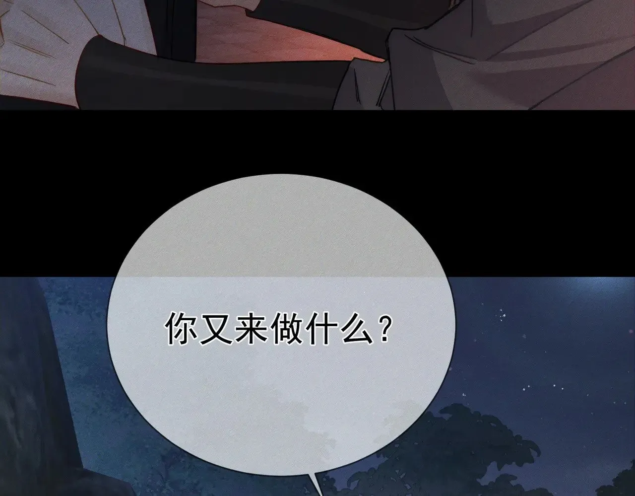 第156话：不继续了吗？ 第36页