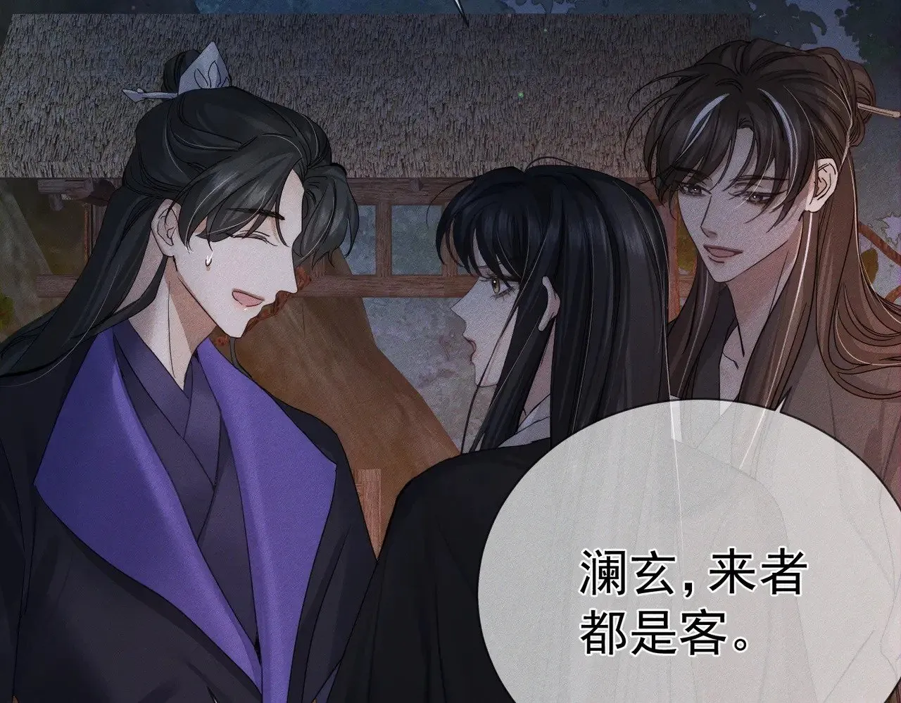 第156话：不继续了吗？ 第37页