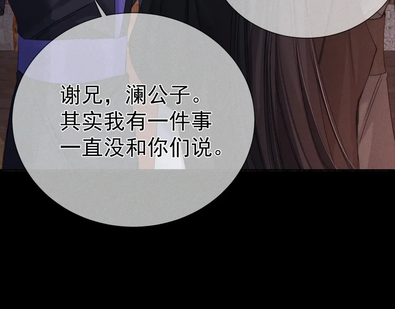 第156话：不继续了吗？ 第38页