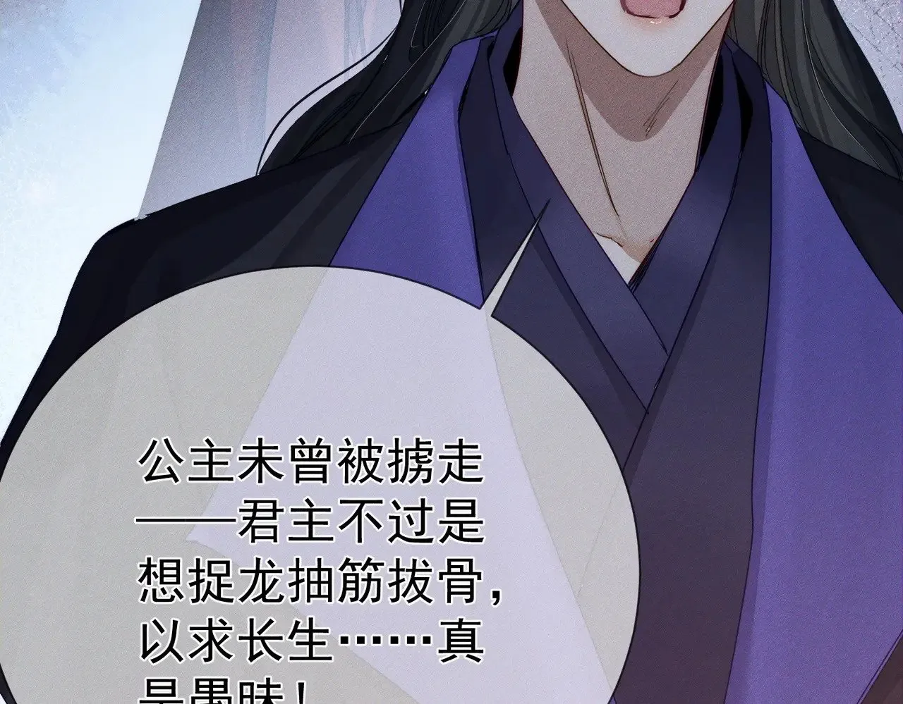 第156话：不继续了吗？ 第41页