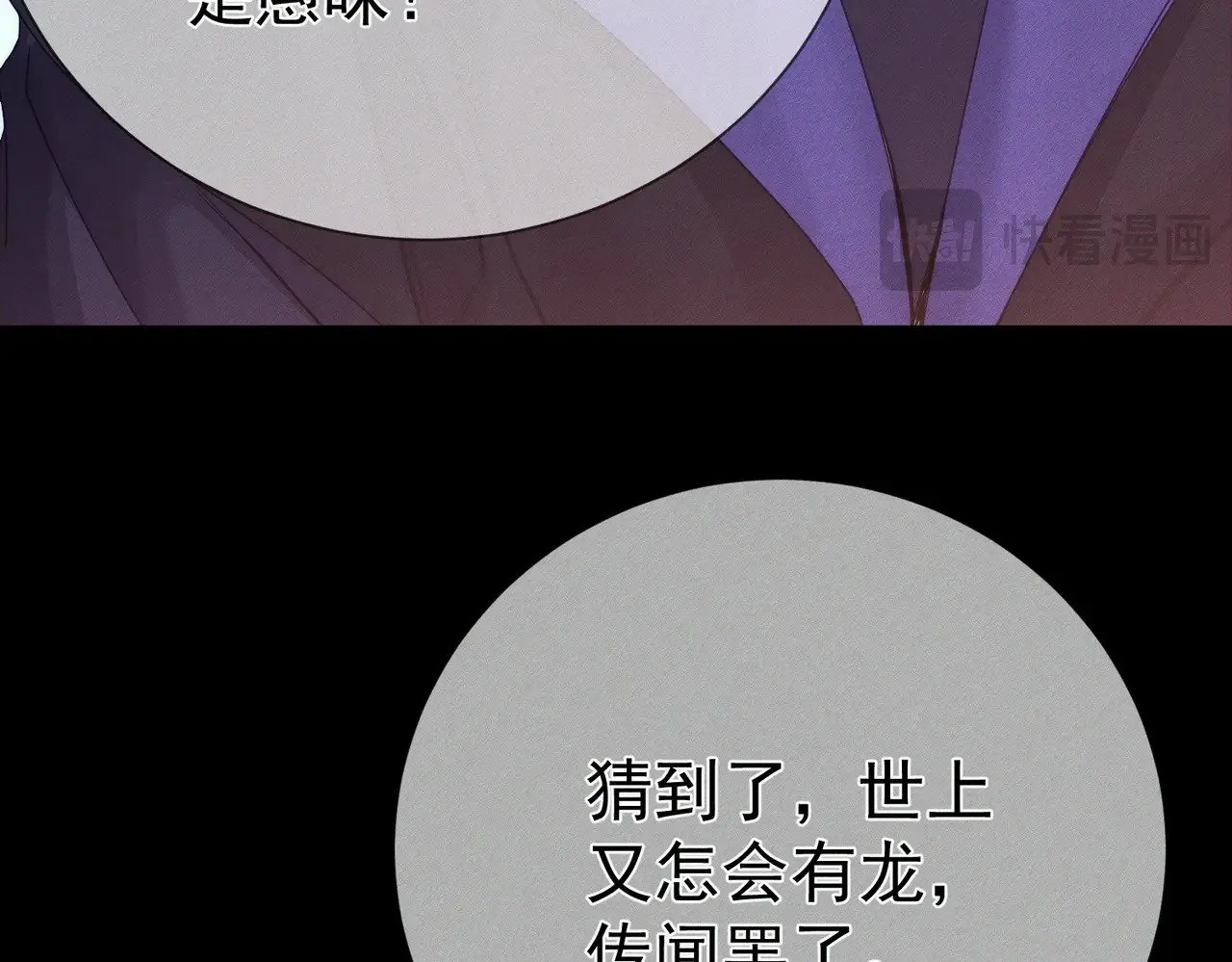 第156话：不继续了吗？ 第42页