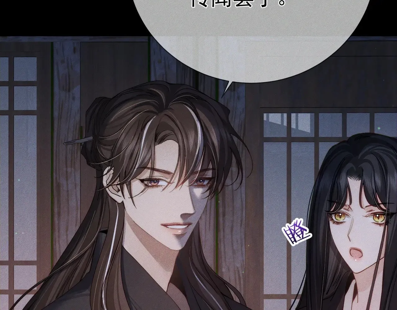 第156话：不继续了吗？ 第43页