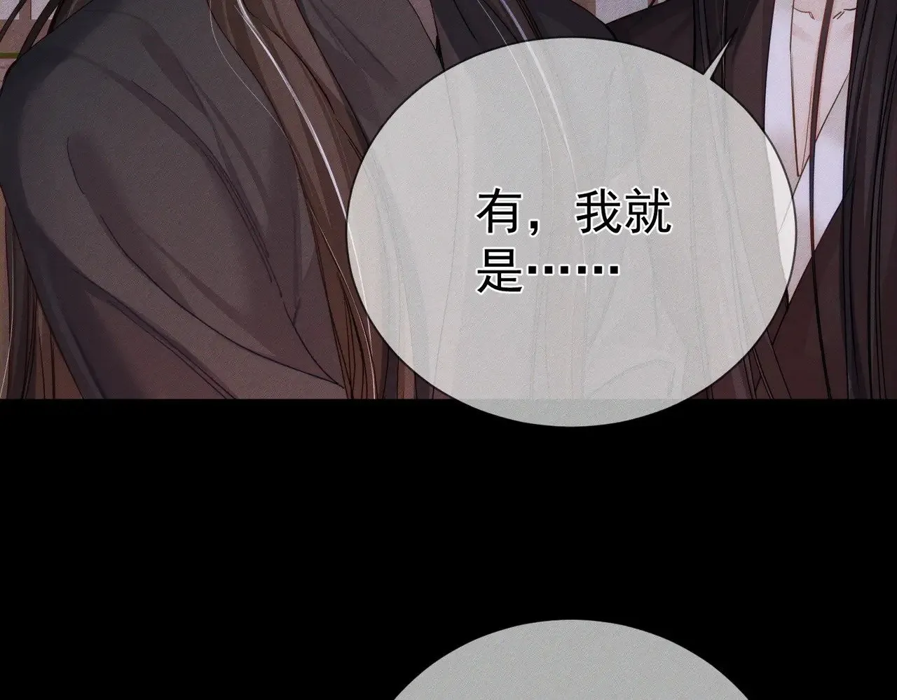 第156话：不继续了吗？ 第44页