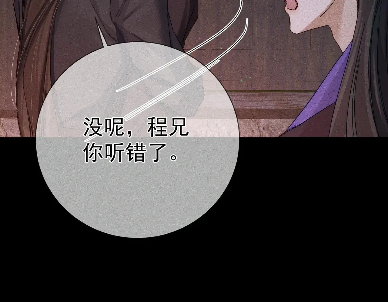 第156话：不继续了吗？ 第46页