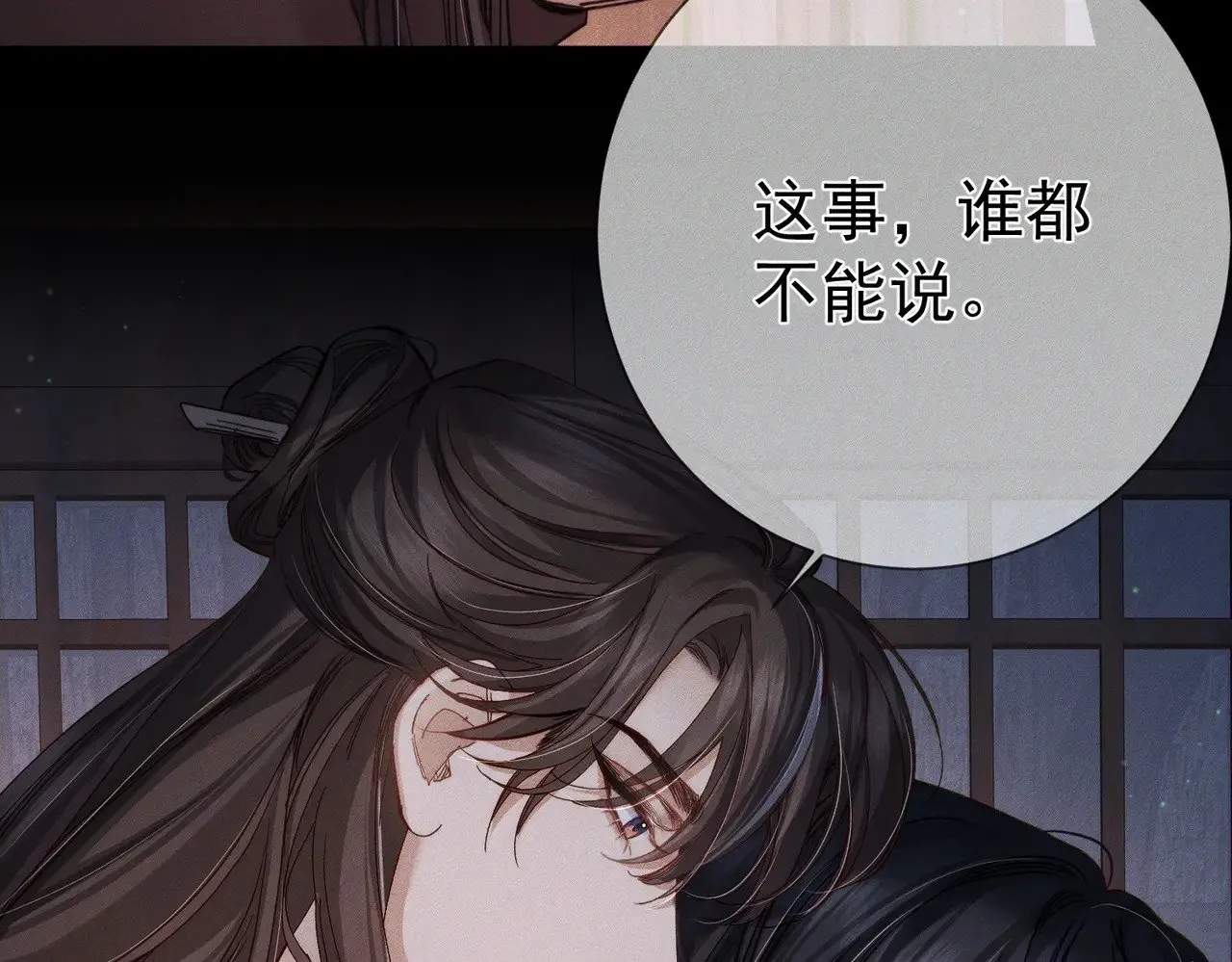 第156话：不继续了吗？ 第48页