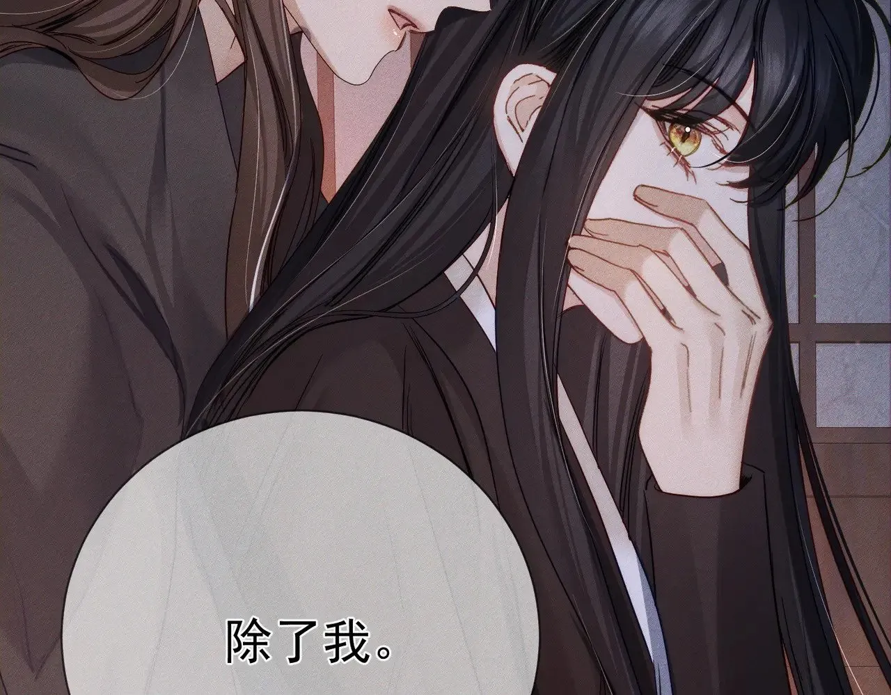 第156话：不继续了吗？ 第49页