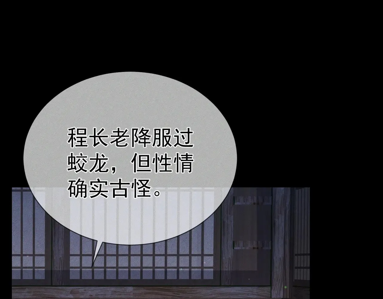 第156话：不继续了吗？ 第54页