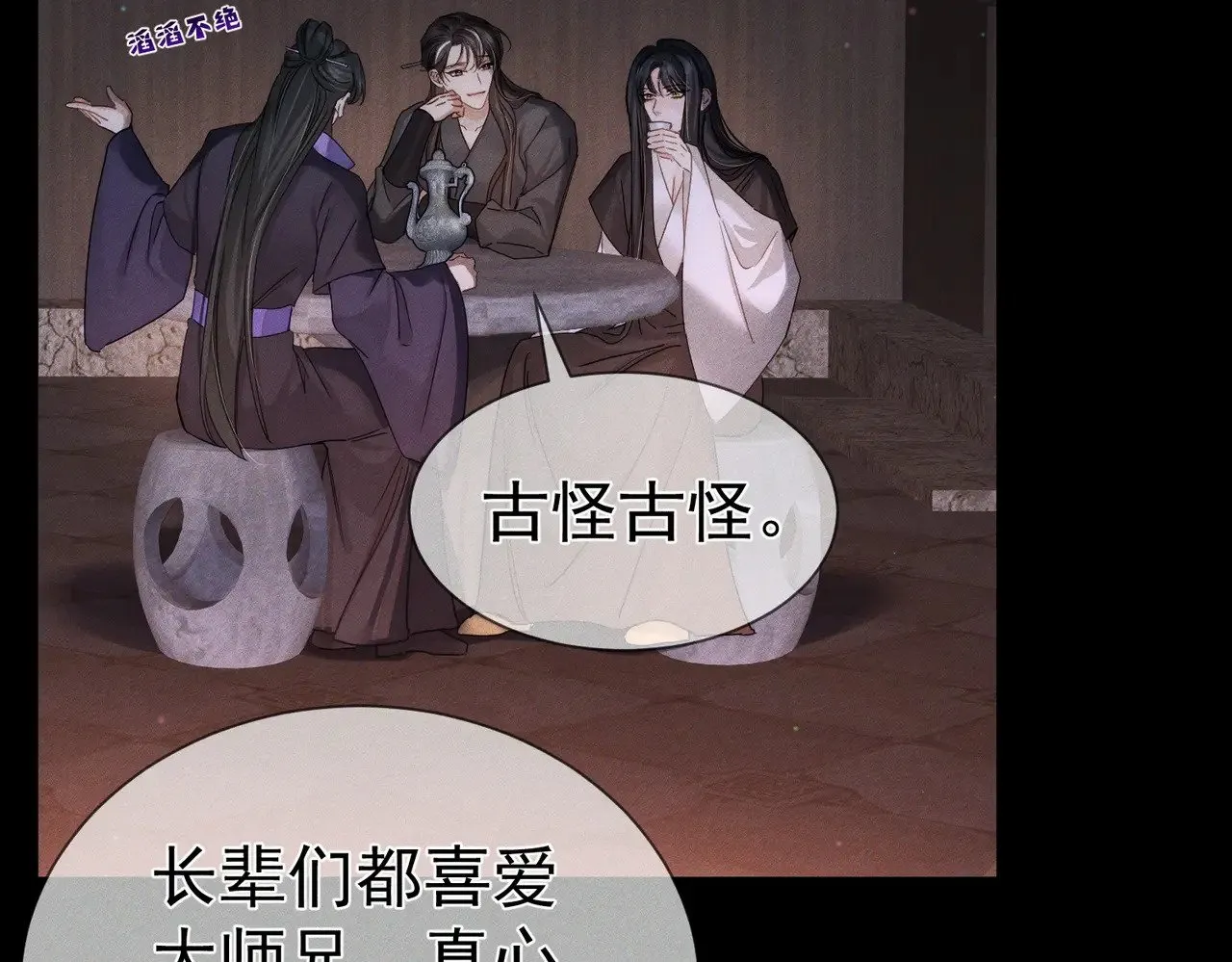 第156话：不继续了吗？ 第55页