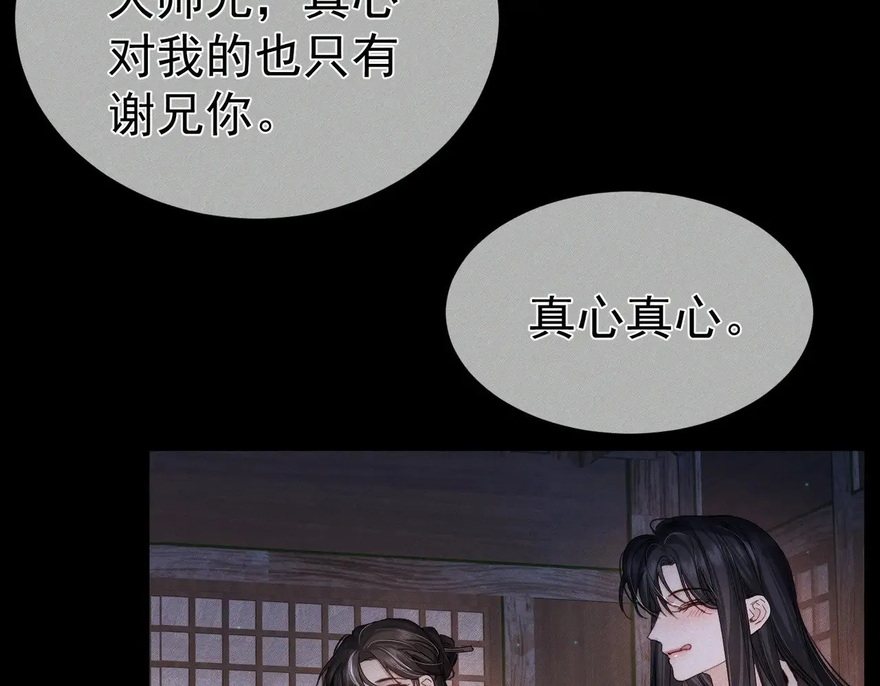 第156话：不继续了吗？ 第56页