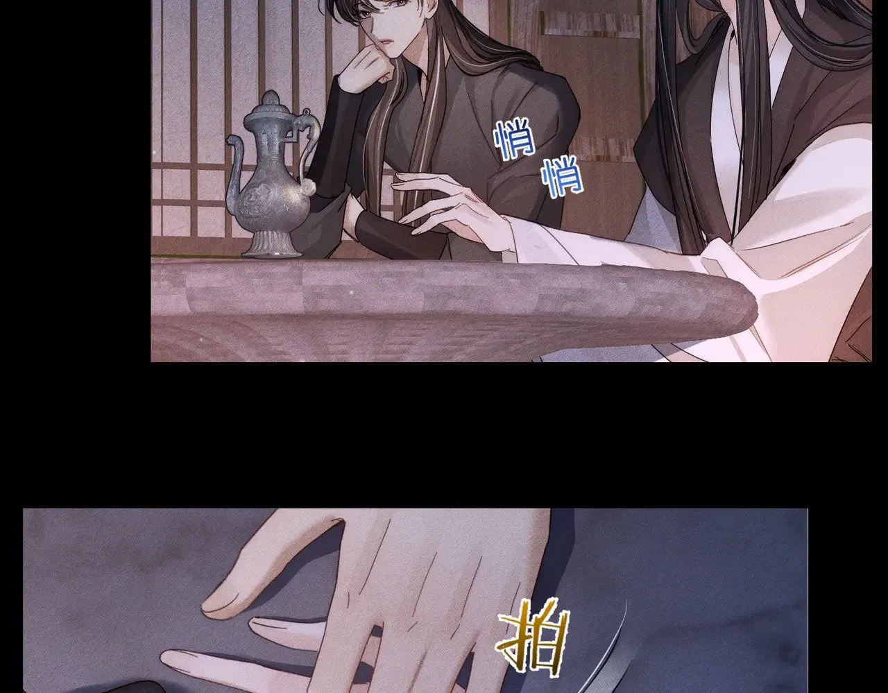 第156话：不继续了吗？ 第57页