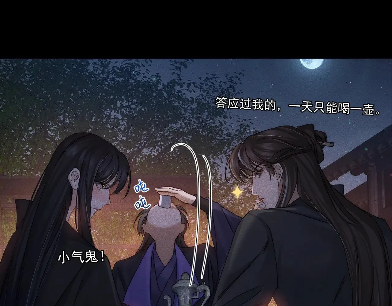 第156话：不继续了吗？ 第59页