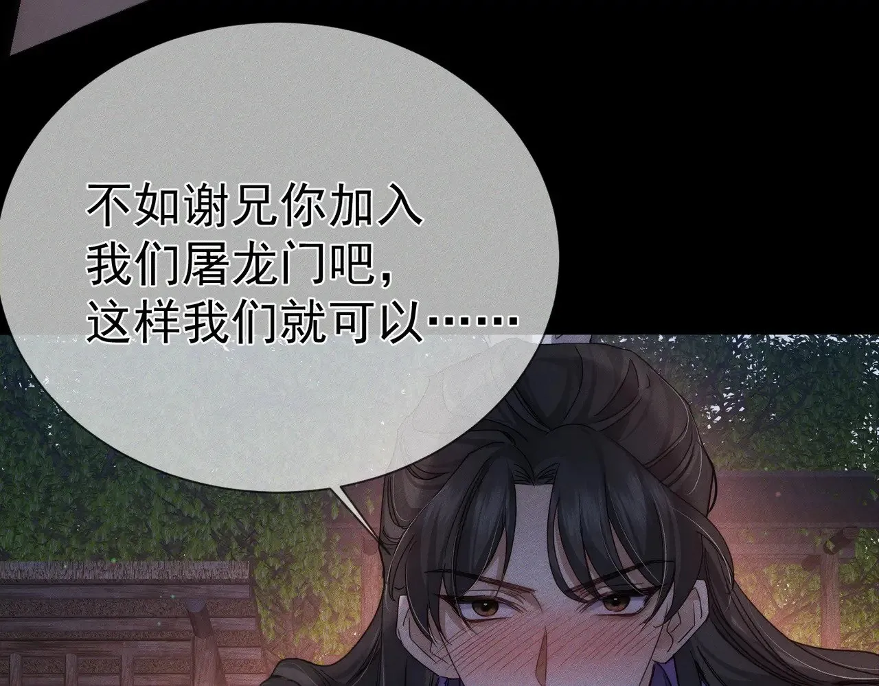 第156话：不继续了吗？ 第62页