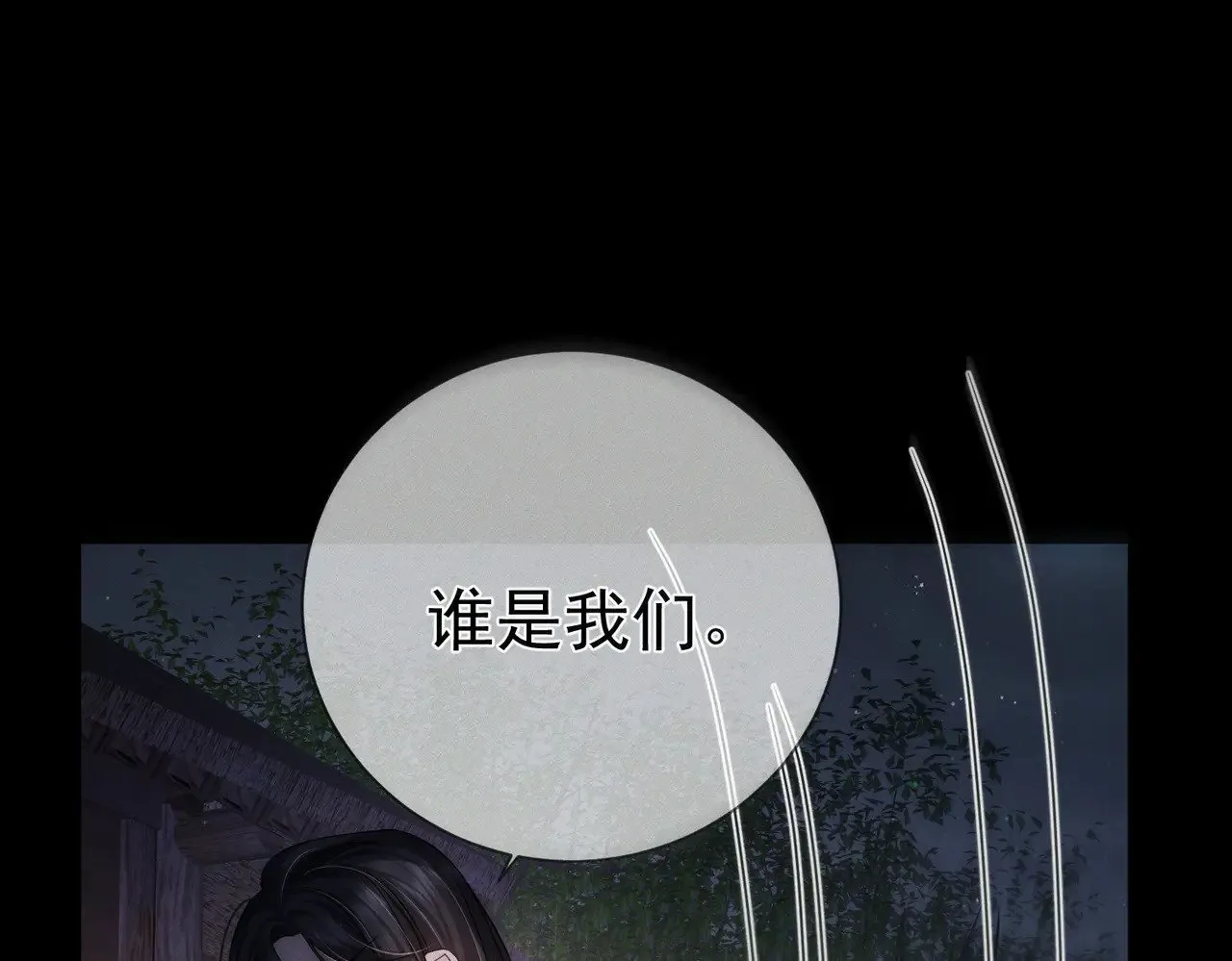 第156话：不继续了吗？ 第65页