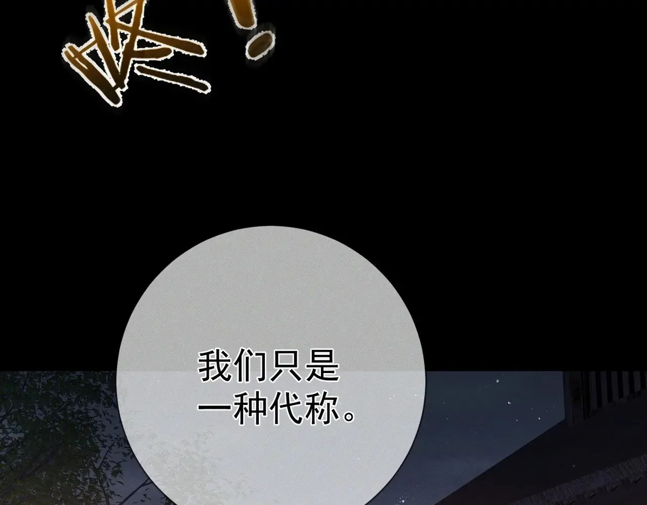第156话：不继续了吗？ 第67页
