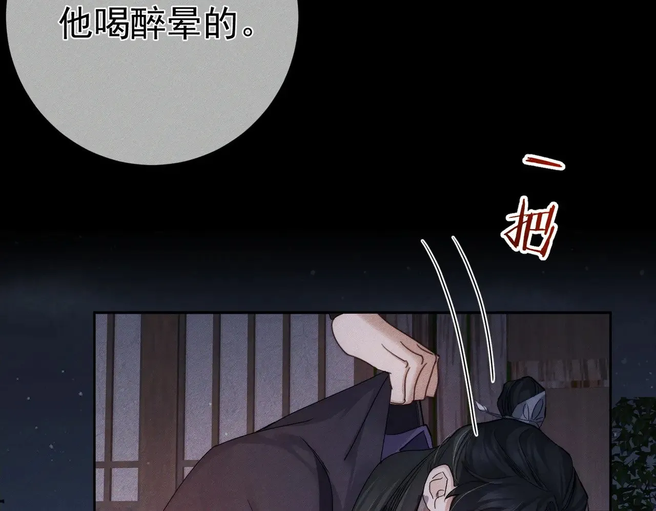 第156话：不继续了吗？ 第69页