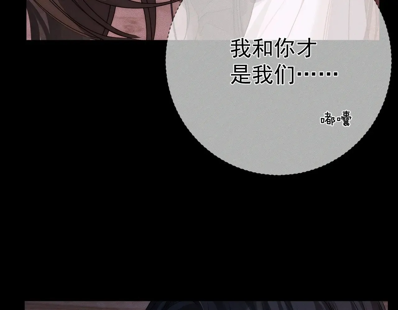 第156话：不继续了吗？ 第75页