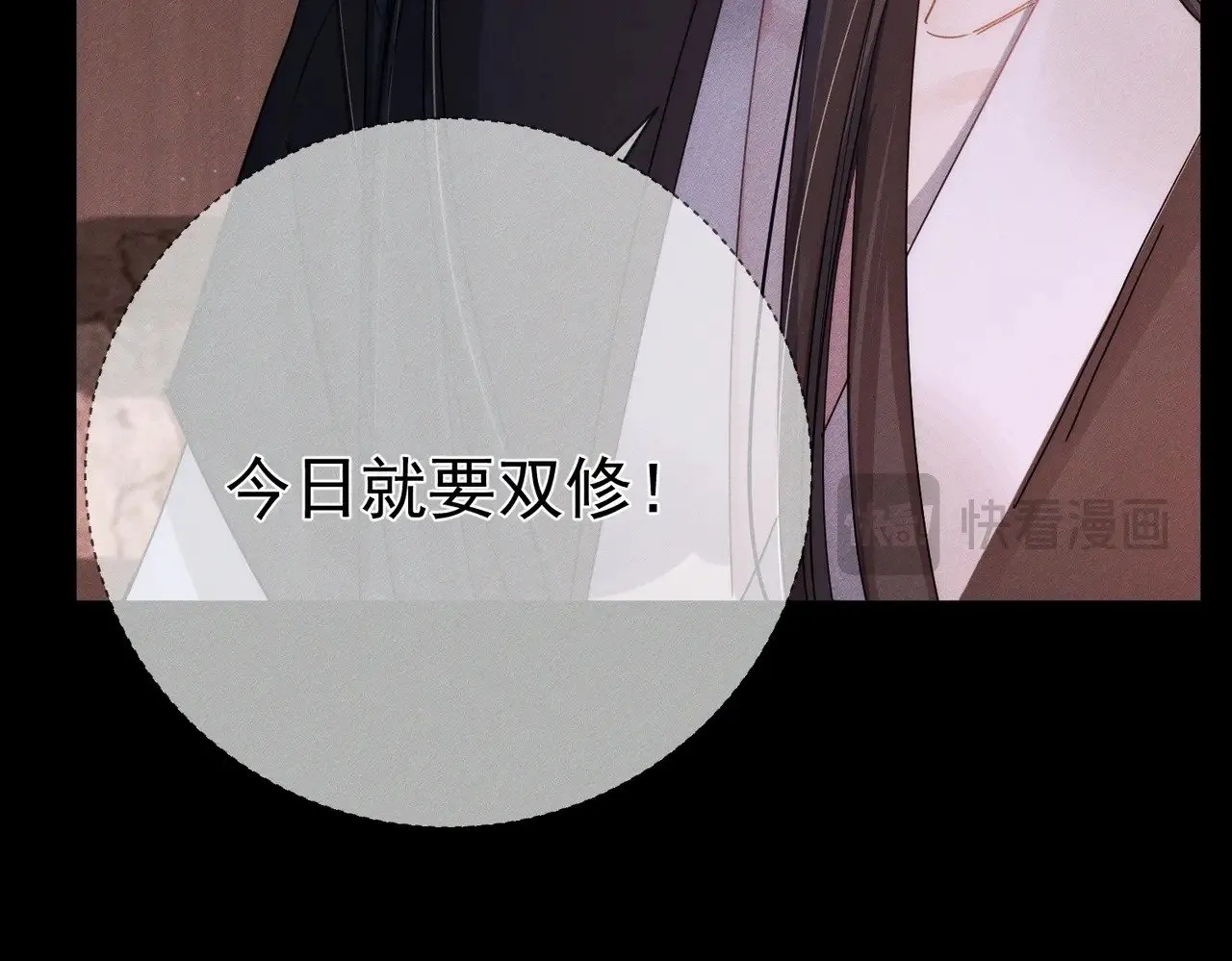 第156话：不继续了吗？ 第77页