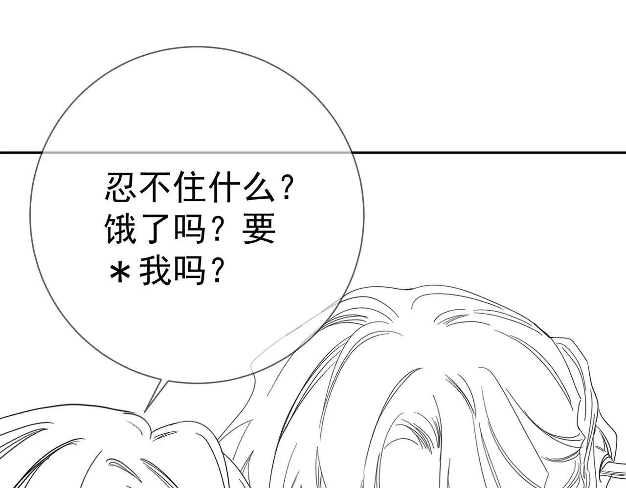 第156话：不继续了吗？ 第81页
