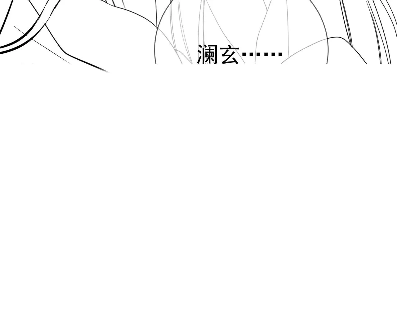 第156话：不继续了吗？ 第83页
