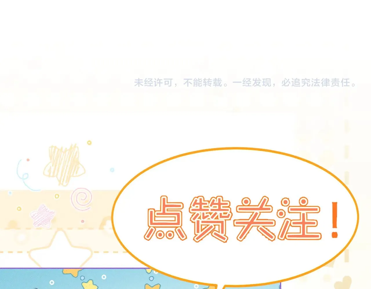 第156话：不继续了吗？ 第87页