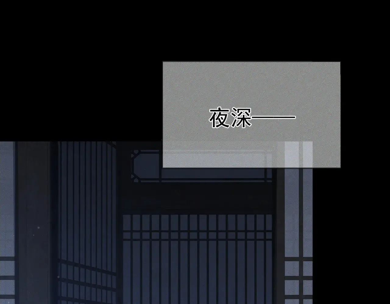 第157话：被窝里多条龙 第5页