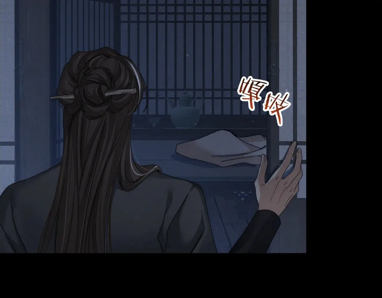 第157话：被窝里多条龙 第6页