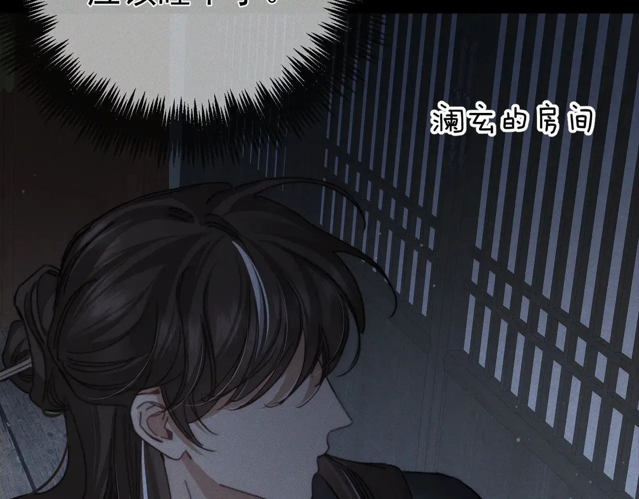 第157话：被窝里多条龙 第10页