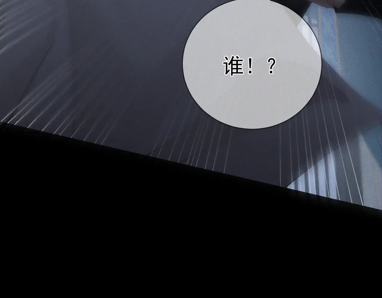 第157话：被窝里多条龙 第13页