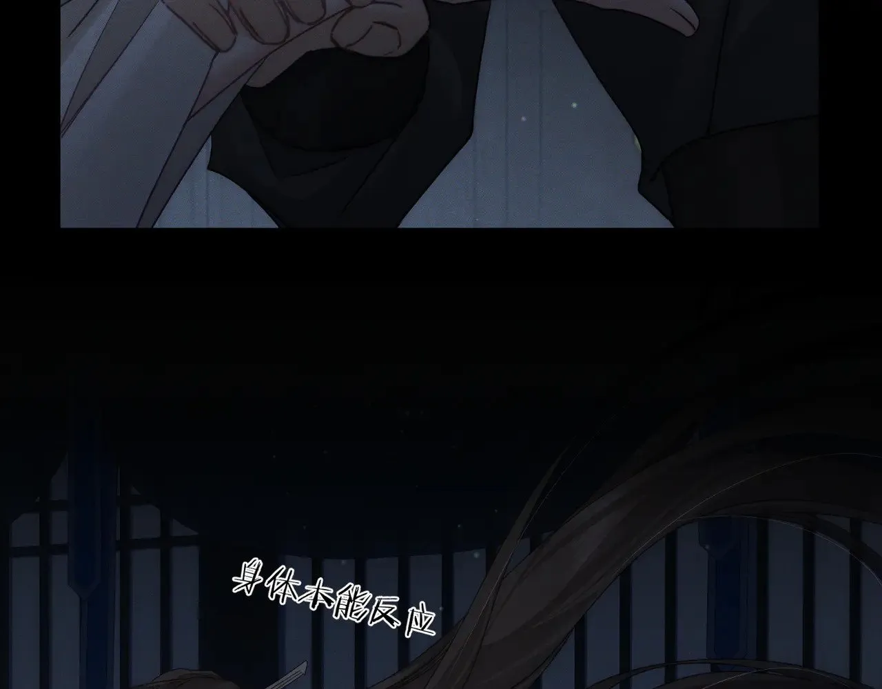 第157话：被窝里多条龙 第15页