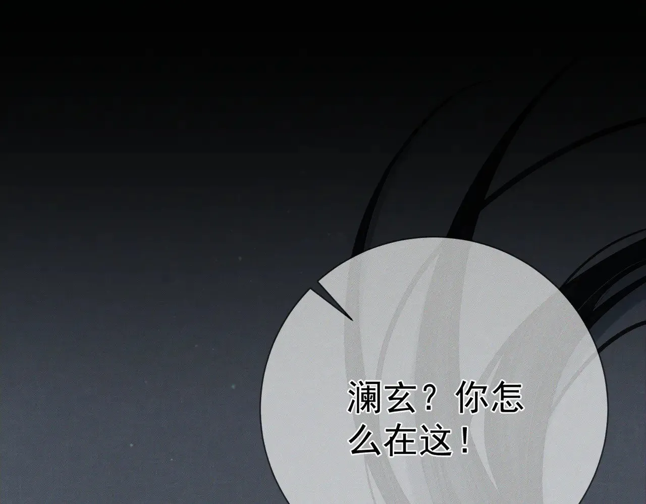 第157话：被窝里多条龙 第19页