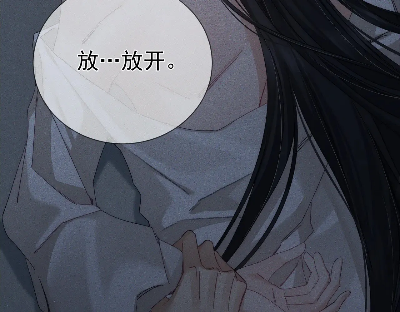 第157话：被窝里多条龙 第21页