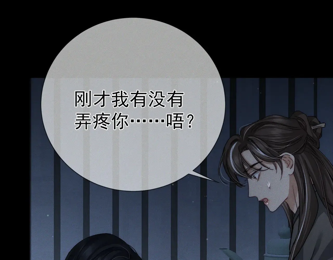 第157话：被窝里多条龙 第23页