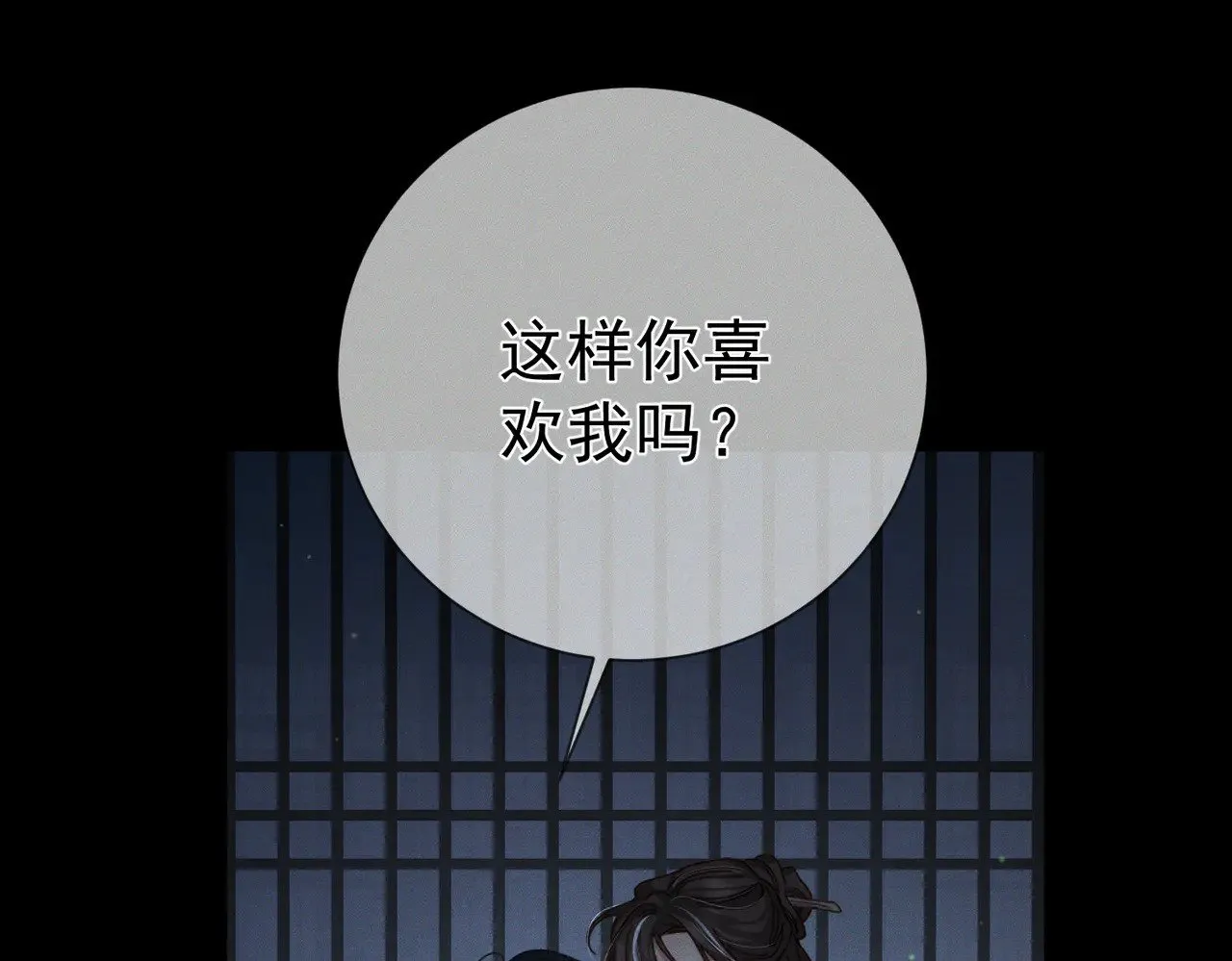 第157话：被窝里多条龙 第30页