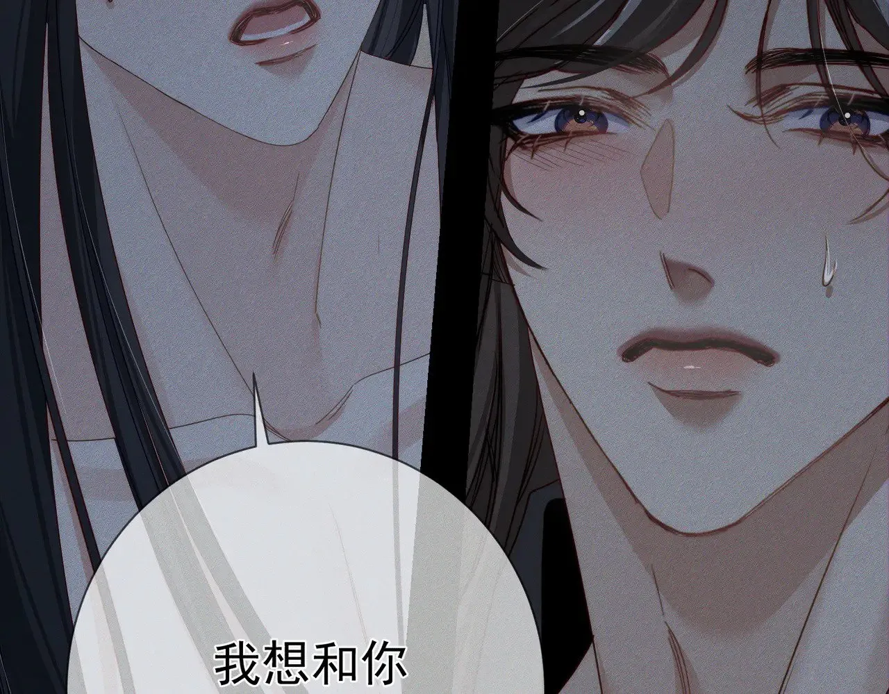 第157话：被窝里多条龙 第34页