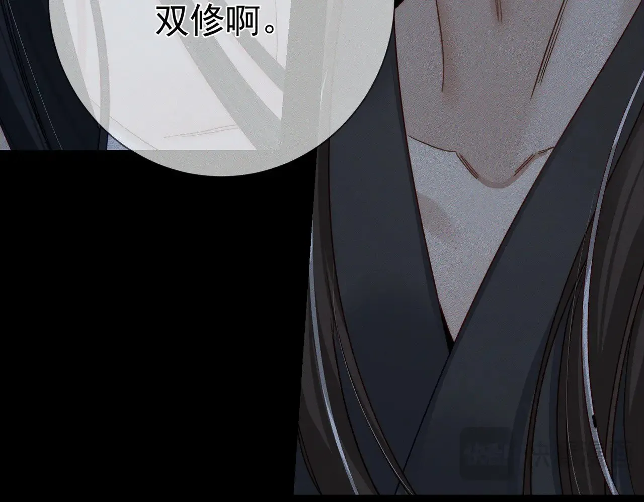 第157话：被窝里多条龙 第35页