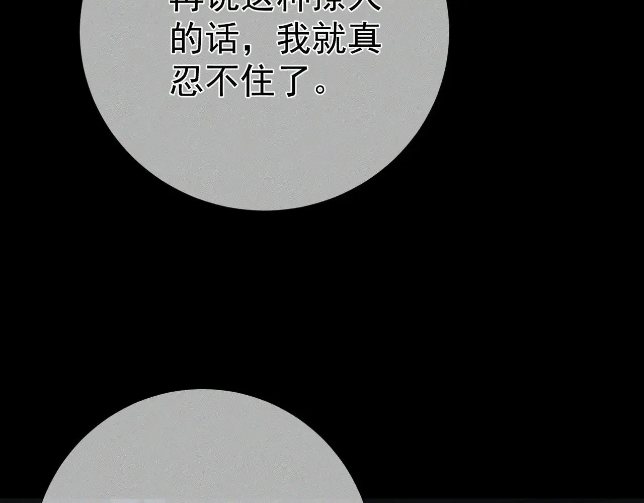 第157话：被窝里多条龙 第38页