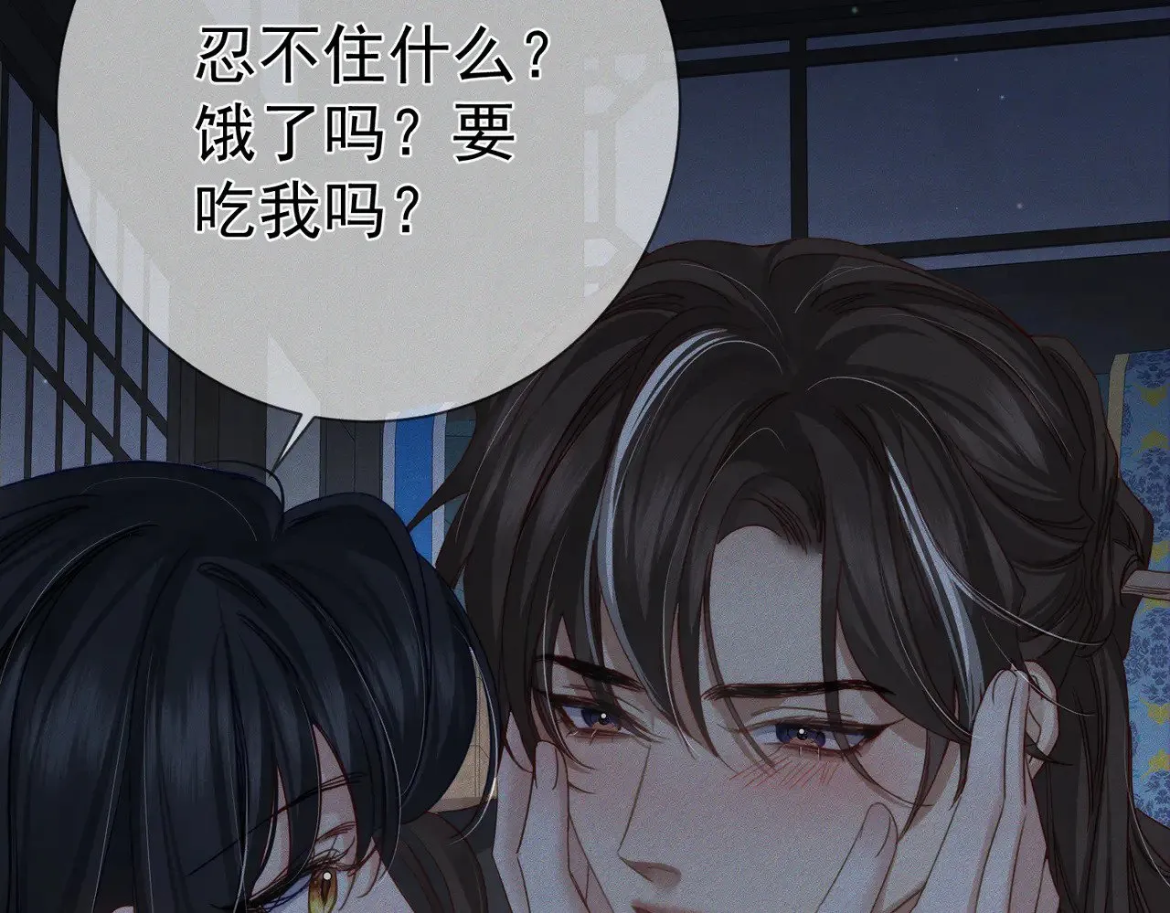 第157话：被窝里多条龙 第39页