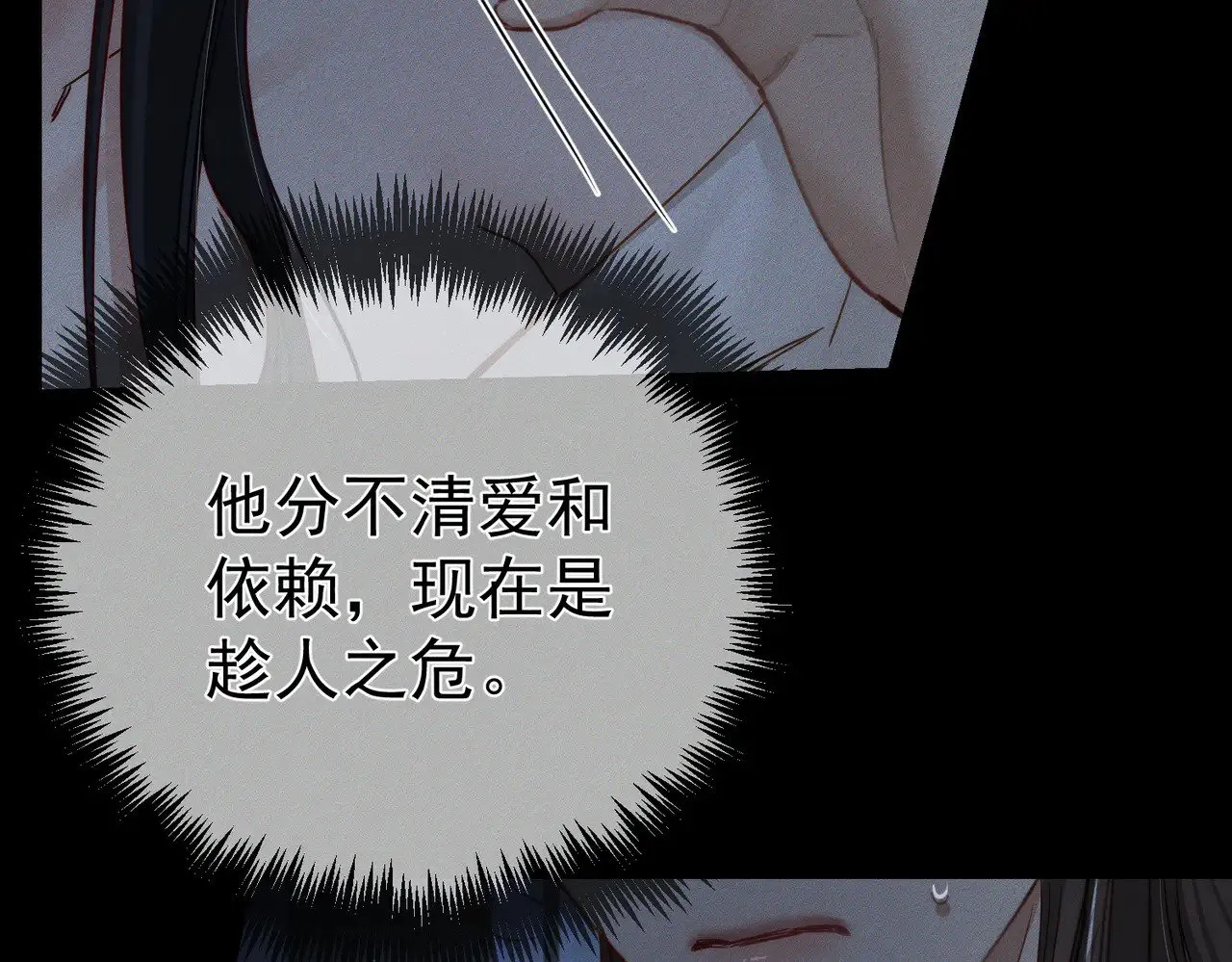 第157话：被窝里多条龙 第47页