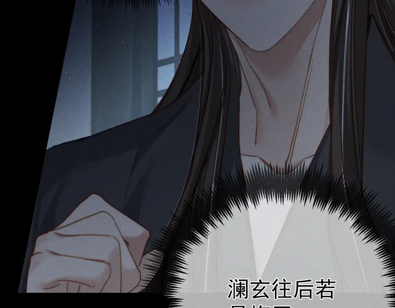 第157话：被窝里多条龙 第48页