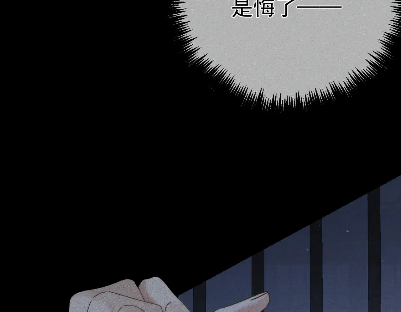 第157话：被窝里多条龙 第49页