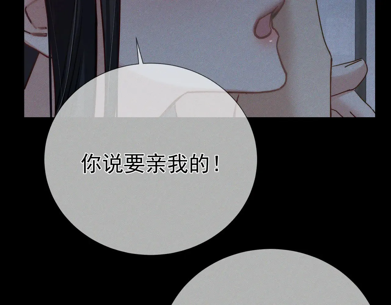 第157话：被窝里多条龙 第52页
