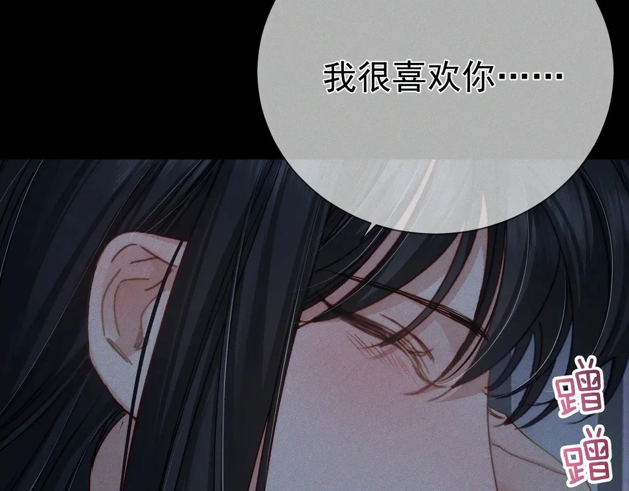 第157话：被窝里多条龙 第53页