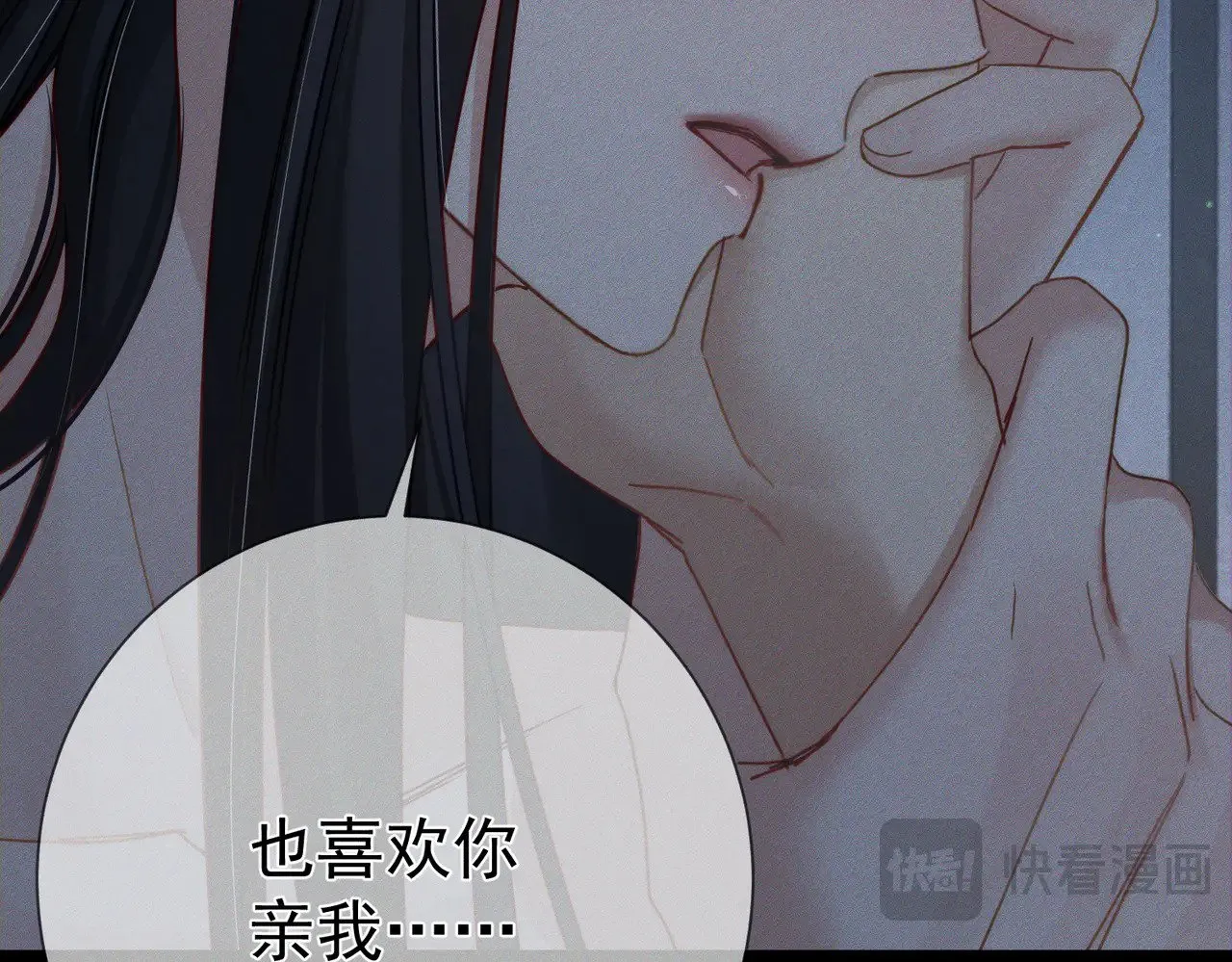 第157话：被窝里多条龙 第54页
