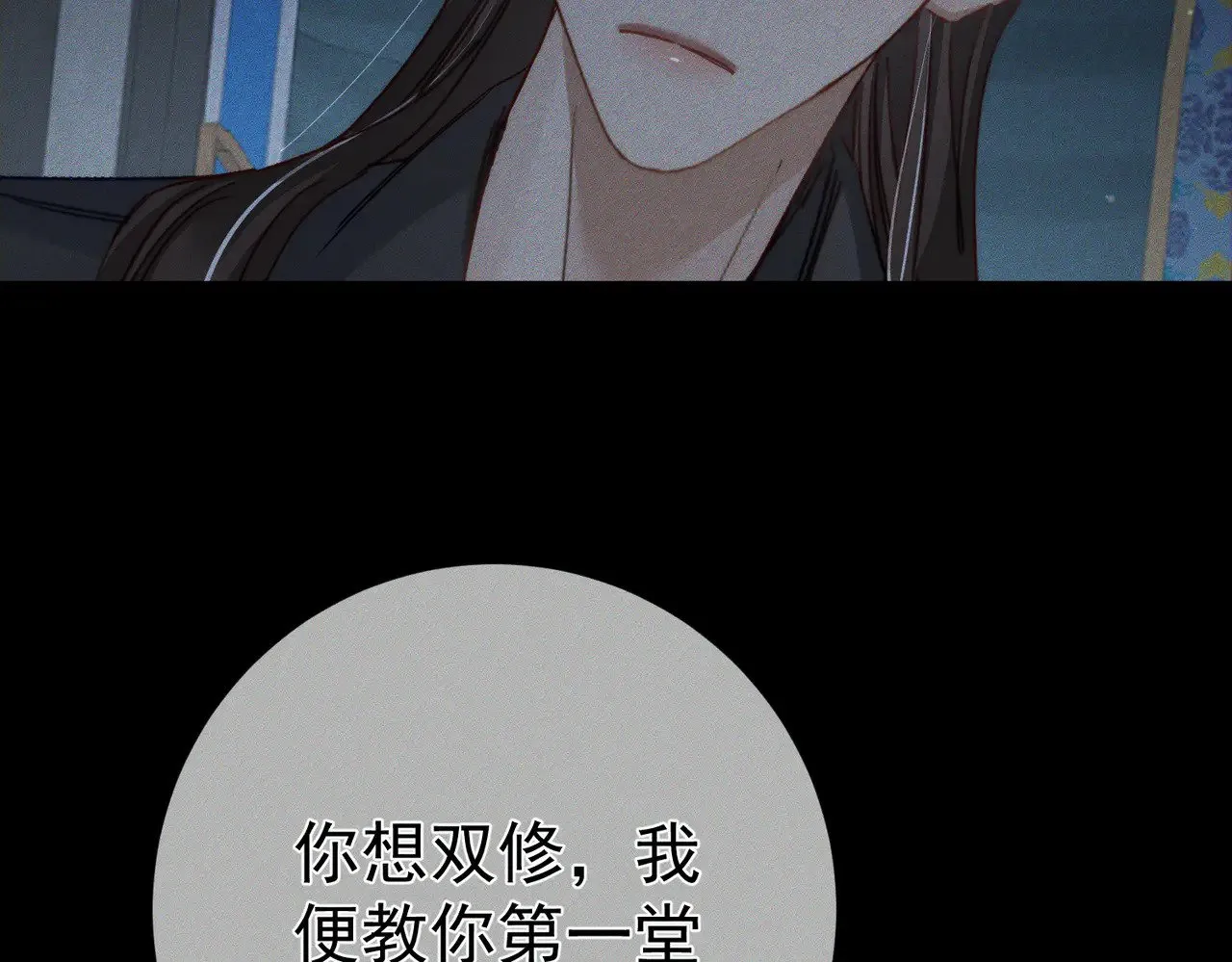 第157话：被窝里多条龙 第57页