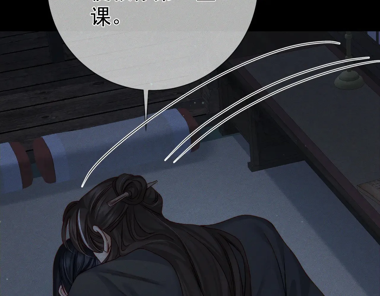 第157话：被窝里多条龙 第58页
