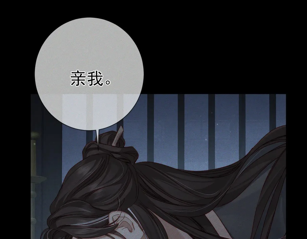第157话：被窝里多条龙 第60页